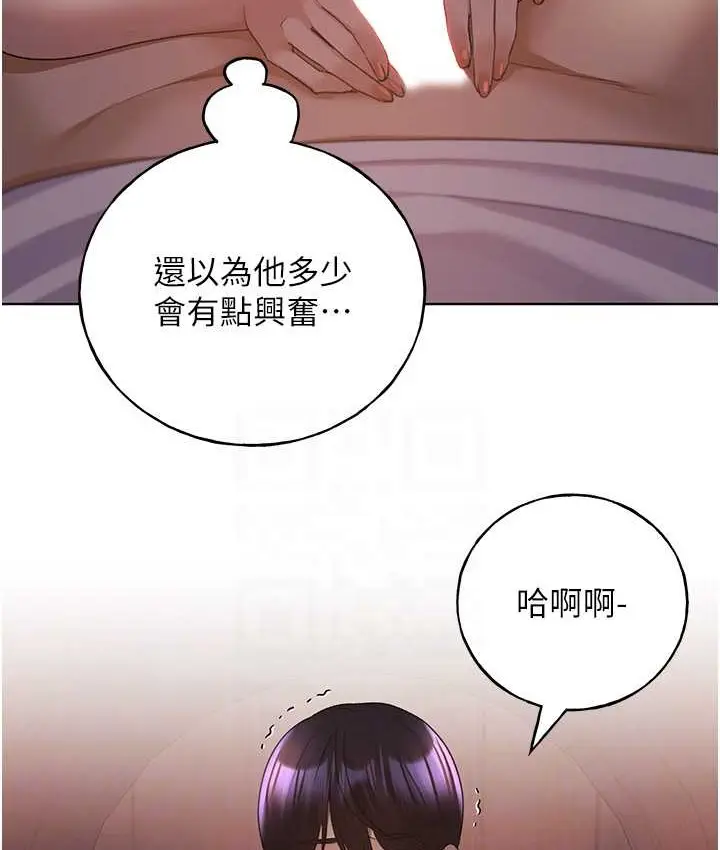 漫画《野蛮插画家》第56话第102张图