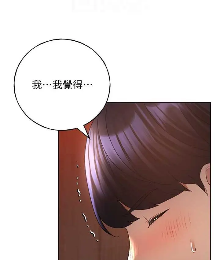 漫画《野蛮插画家》第56话第105张图