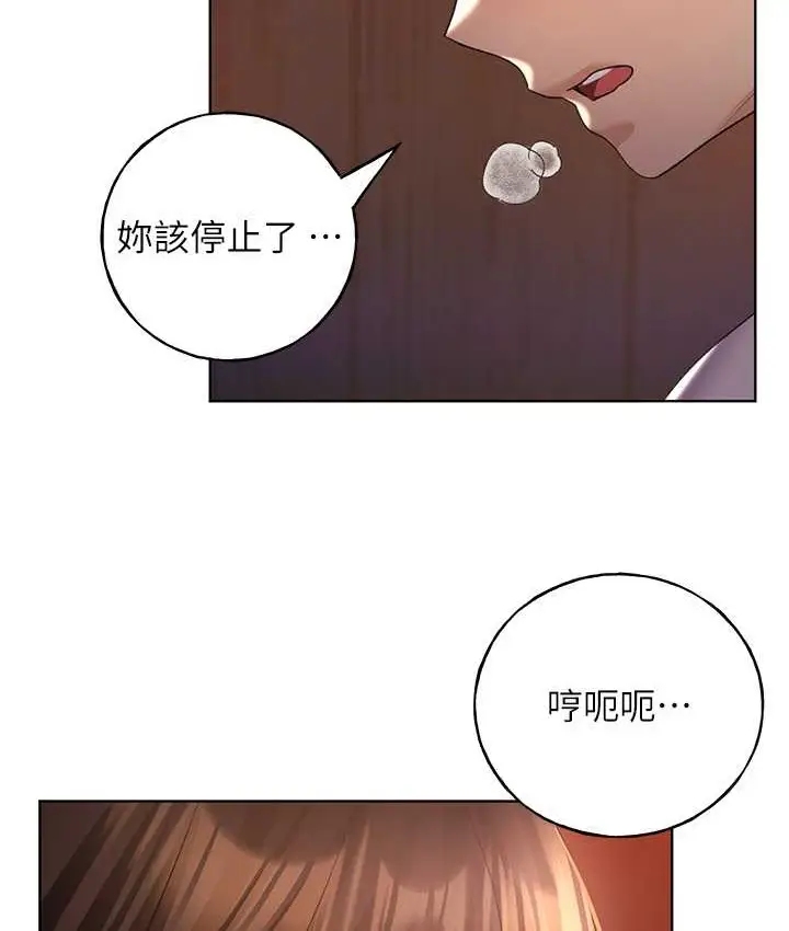 漫画《野蛮插画家》第56话第106张图