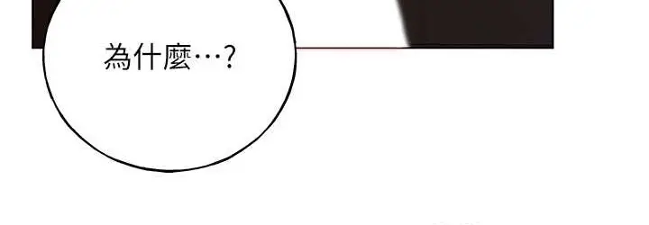 漫画《野蛮插画家》第56话第108张图
