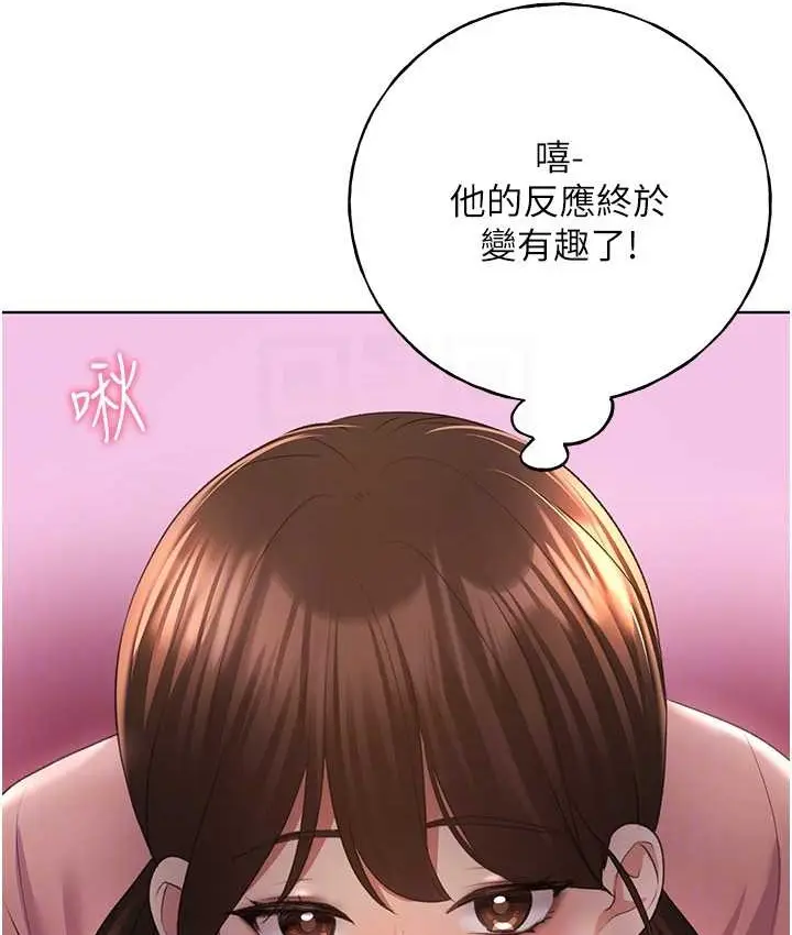 漫画《野蛮插画家》第56话第109张图
