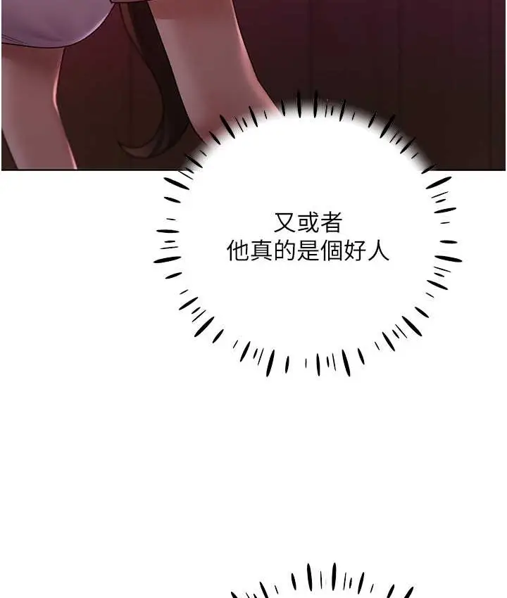 漫画《野蛮插画家》第56话第11张图