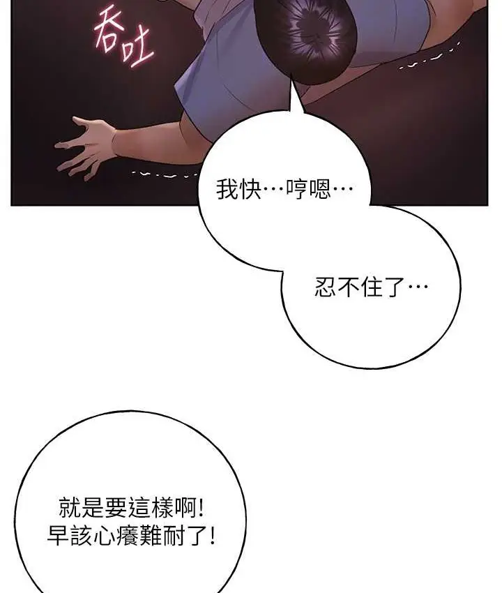 漫画《野蛮插画家》第56话第112张图