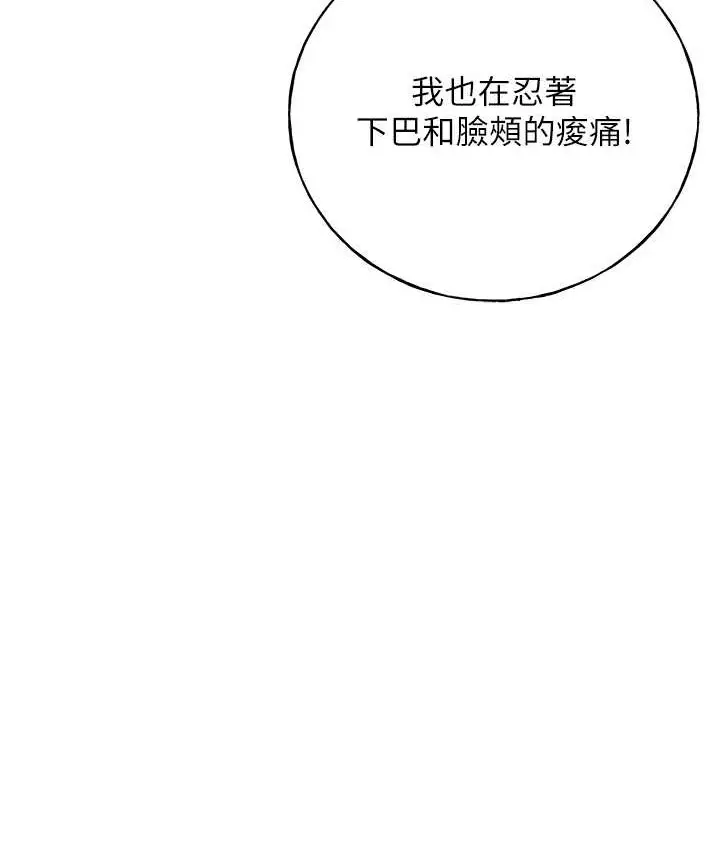 漫画《野蛮插画家》第56话第114张图