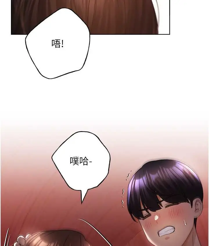 漫画《野蛮插画家》第56话第116张图