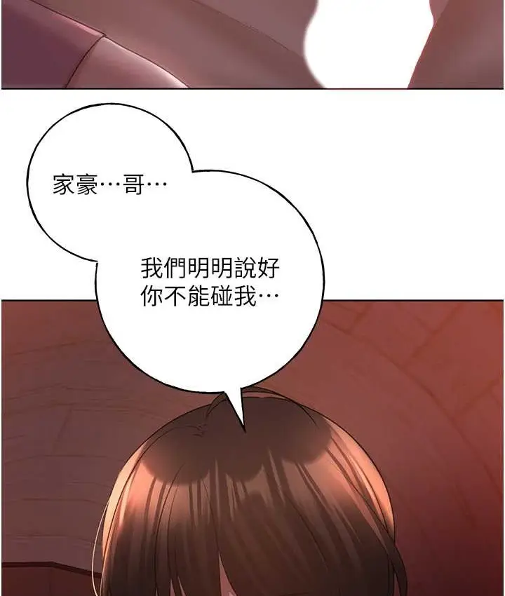 漫画《野蛮插画家》第56话第118张图