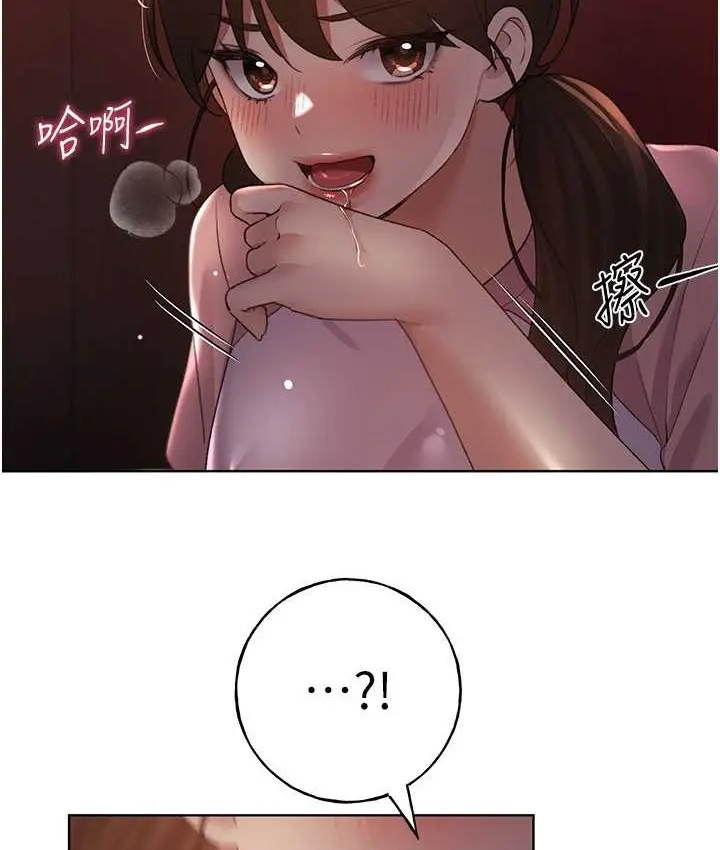 漫画《野蛮插画家》第56话第119张图