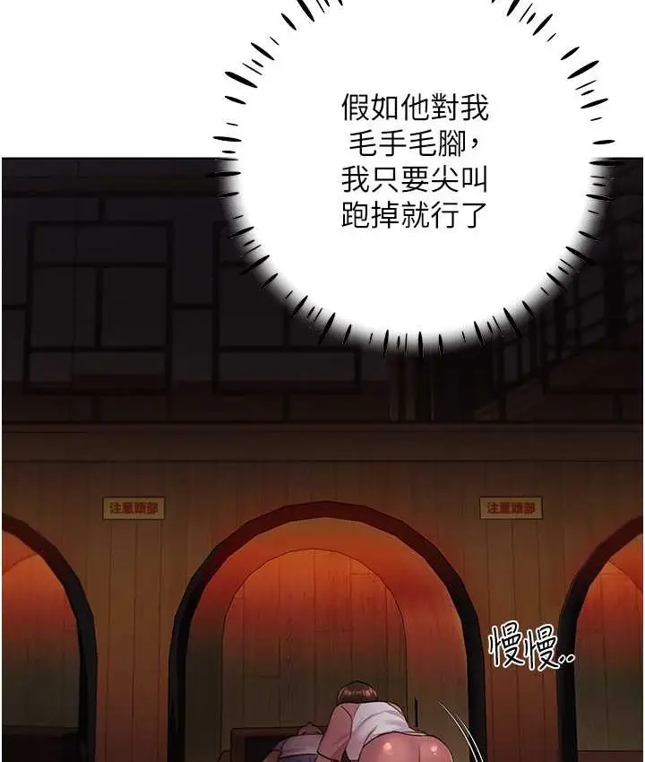 漫画《野蛮插画家》第56话第12张图