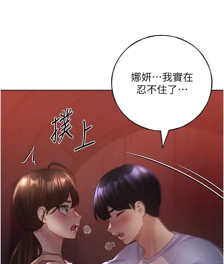 漫画《野蛮插画家》第56话第121张图