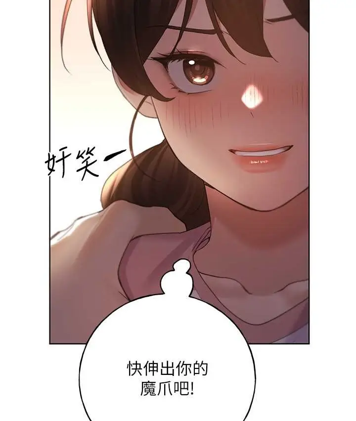 漫画《野蛮插画家》第56话第123张图