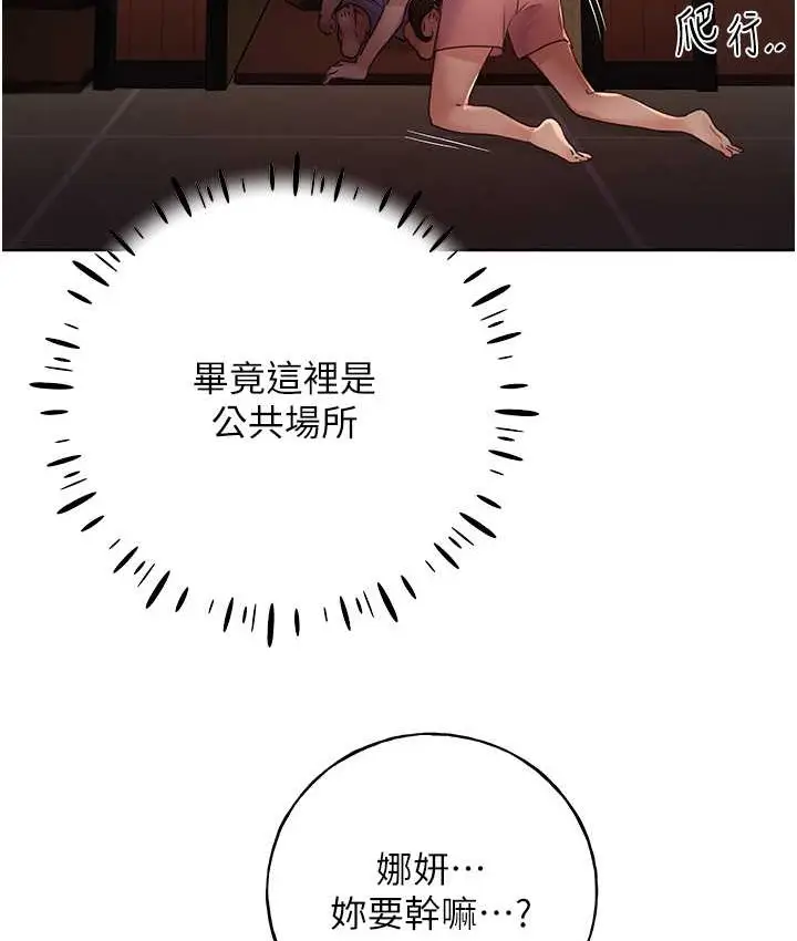 漫画《野蛮插画家》第56话第13张图