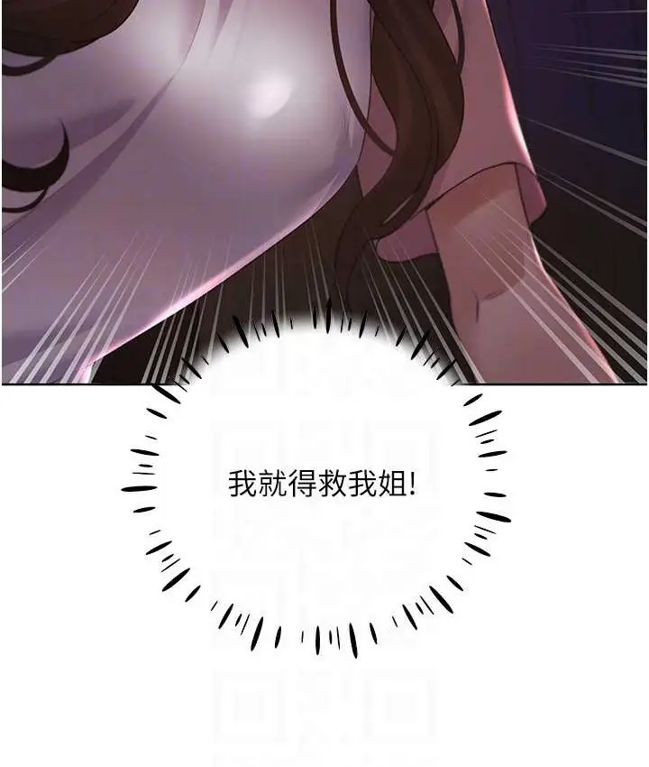 漫画《野蛮插画家》第56话第17张图