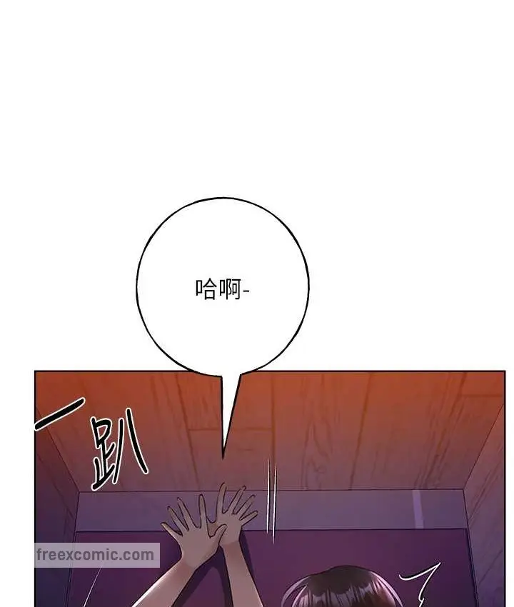 漫画《野蛮插画家》第56话第20张图