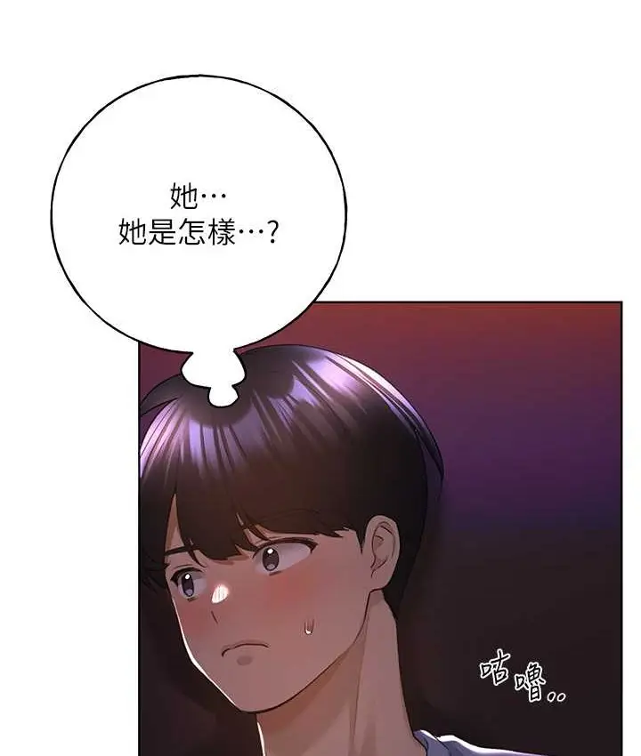 漫画《野蛮插画家》第56话第22张图