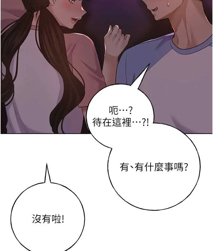 漫画《野蛮插画家》第56话第24张图
