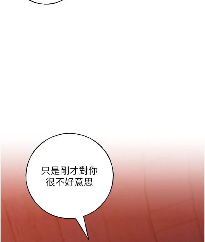 漫画《野蛮插画家》第56话第25张图