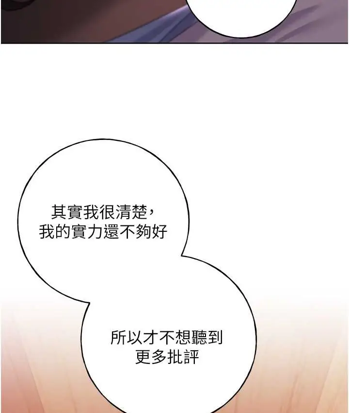 漫画《野蛮插画家》第56话第27张图