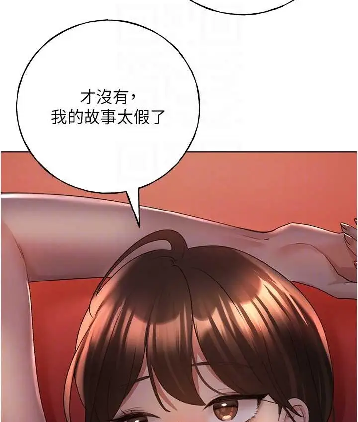 漫画《野蛮插画家》第56话第30张图