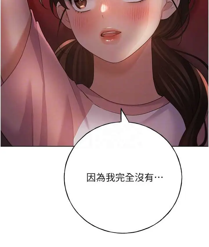 漫画《野蛮插画家》第56话第31张图