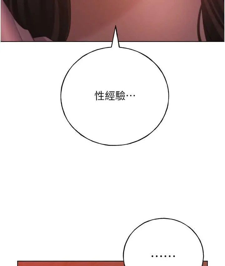 漫画《野蛮插画家》第56话第33张图