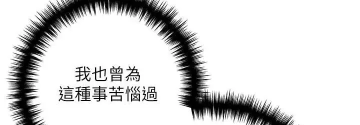 漫画《野蛮插画家》第56话第36张图