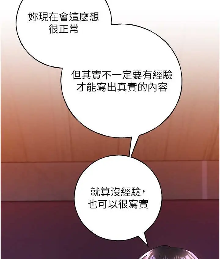 漫画《野蛮插画家》第56话第39张图