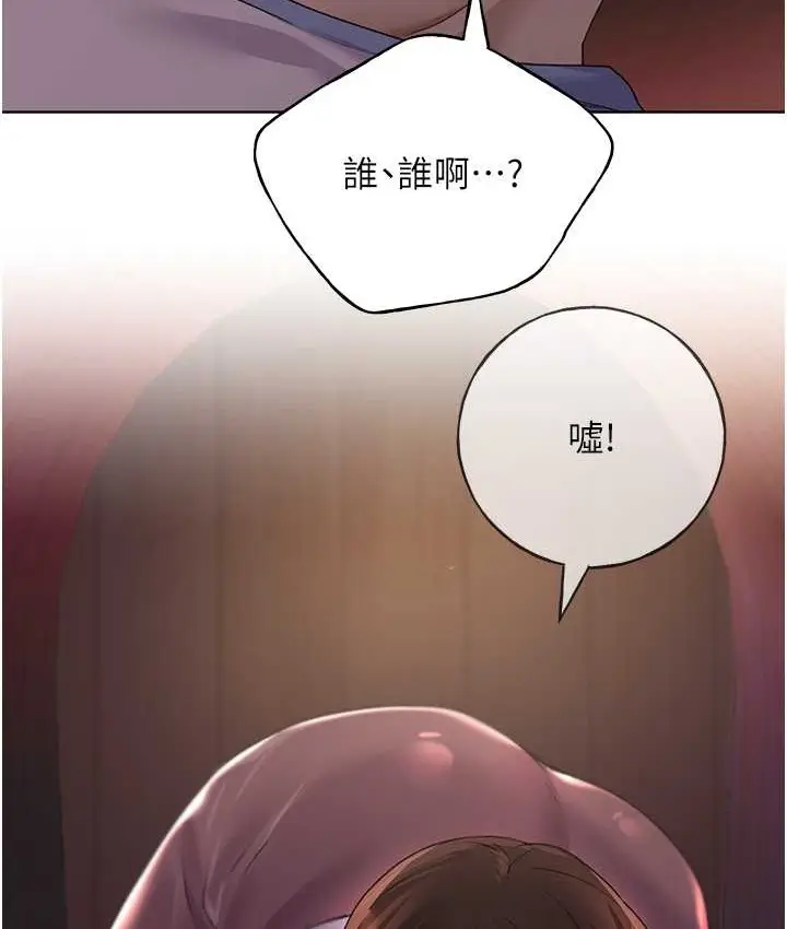 漫画《野蛮插画家》第56话第4张图