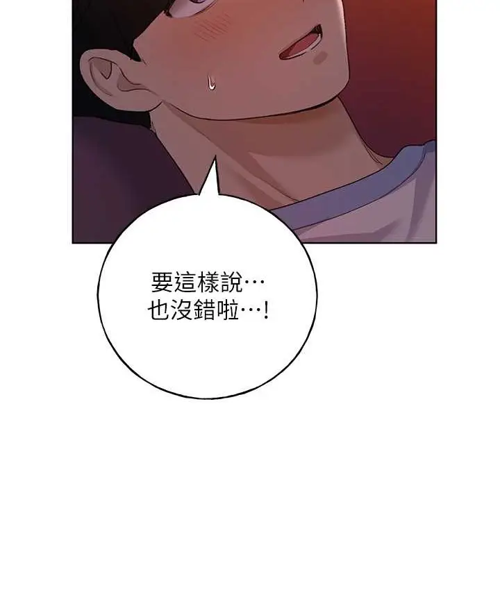 漫画《野蛮插画家》第56话第42张图
