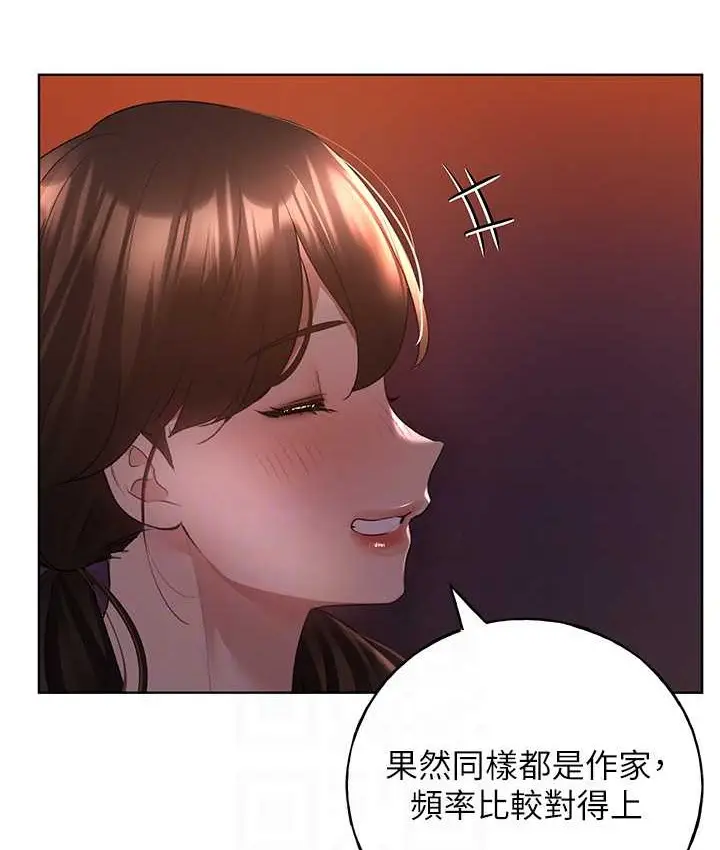 漫画《野蛮插画家》第56话第43张图