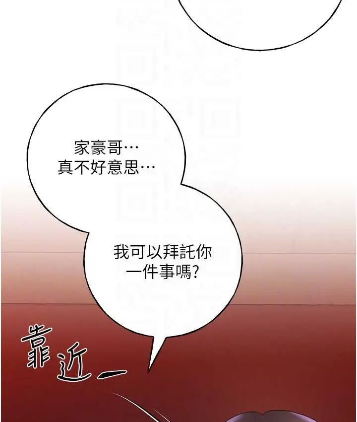 漫画《野蛮插画家》第56话第44张图
