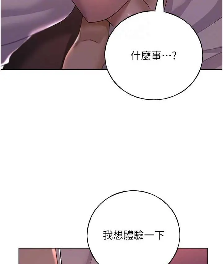 漫画《野蛮插画家》第56话第46张图