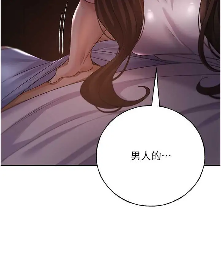 漫画《野蛮插画家》第56话第49张图