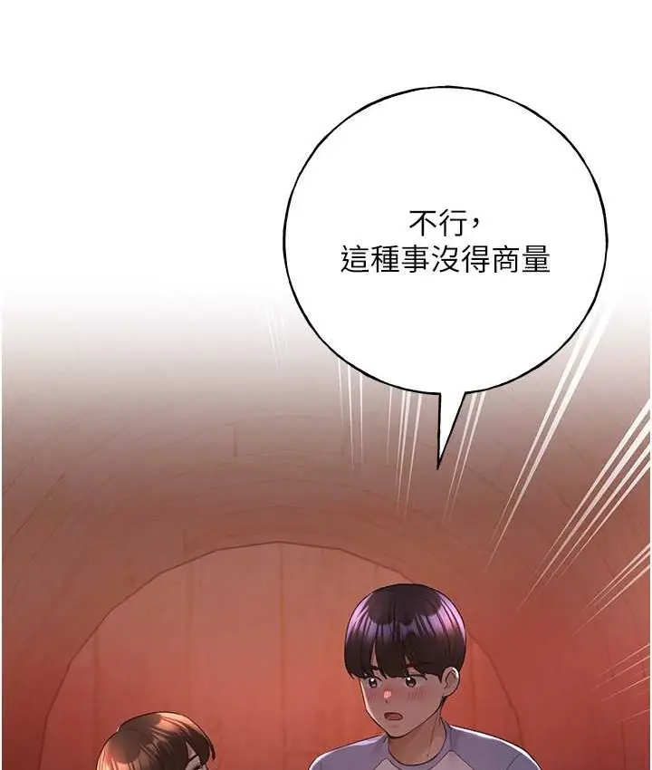 漫画《野蛮插画家》第56话第51张图