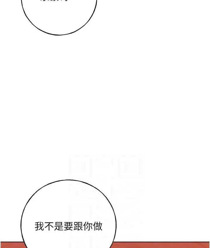 漫画《野蛮插画家》第56话第56张图