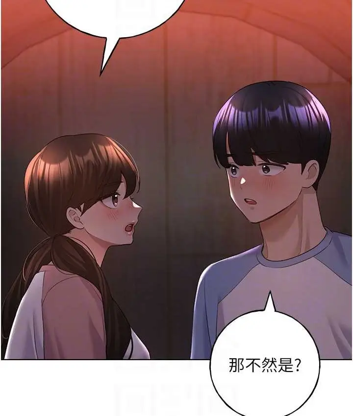 漫画《野蛮插画家》第56话第57张图