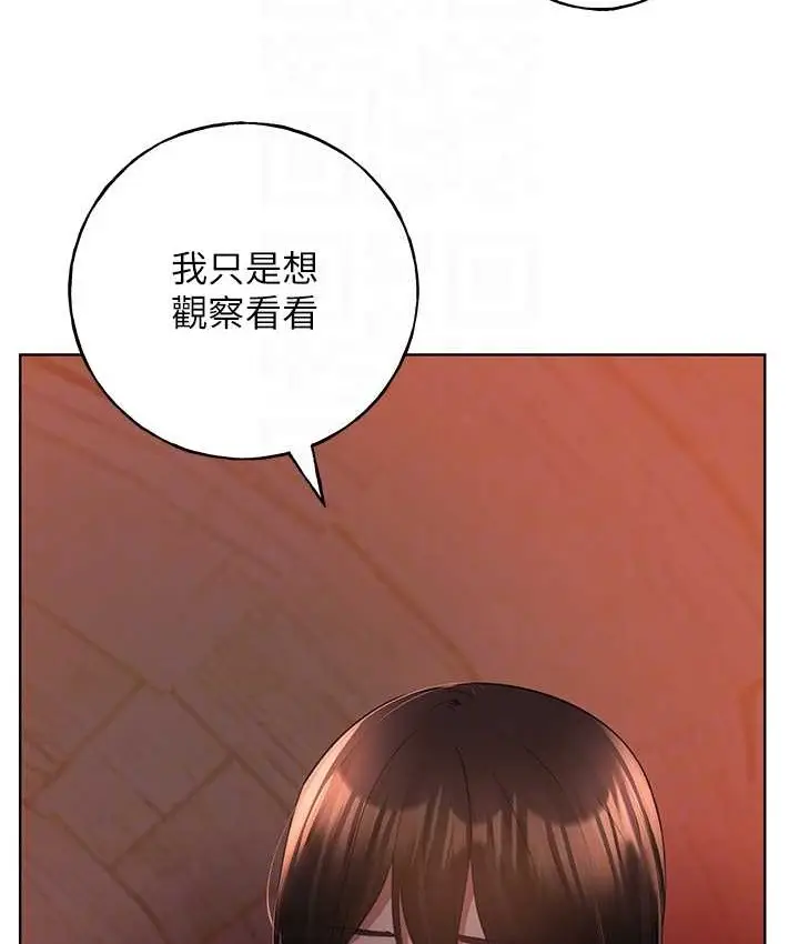 漫画《野蛮插画家》第56话第58张图