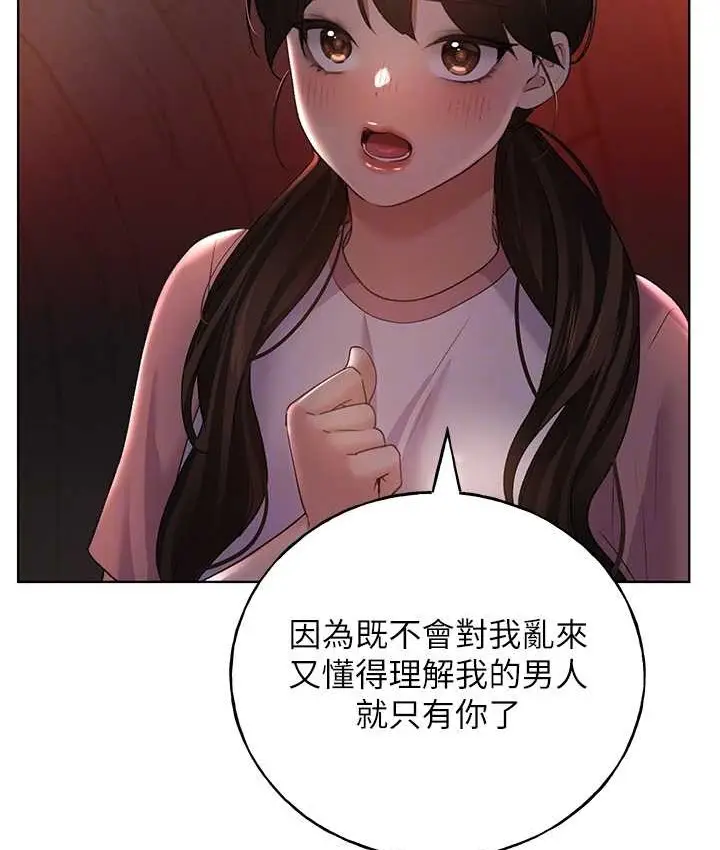 漫画《野蛮插画家》第56话第59张图