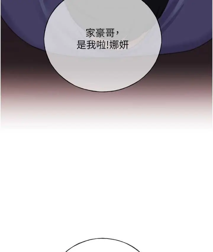 漫画《野蛮插画家》第56话第6张图