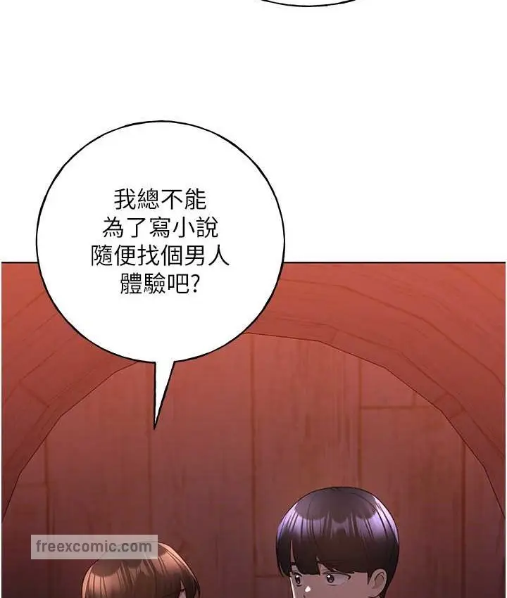 漫画《野蛮插画家》第56话第60张图