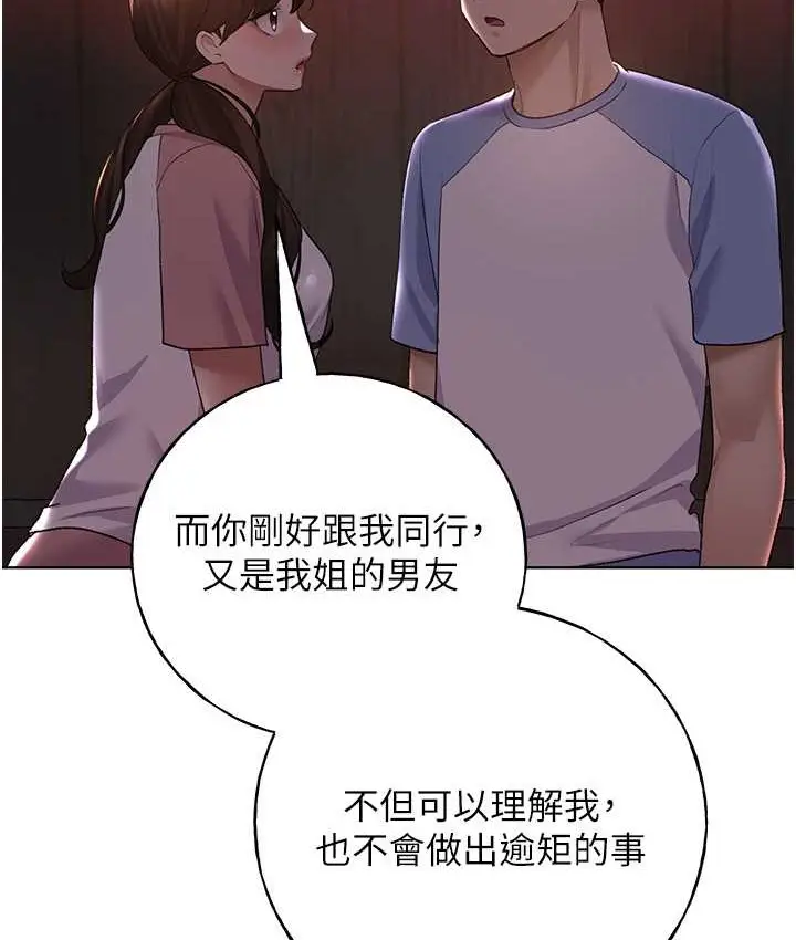 漫画《野蛮插画家》第56话第61张图