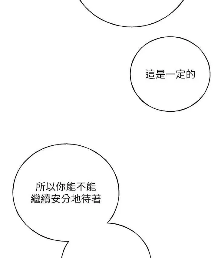 漫画《野蛮插画家》第56话第62张图