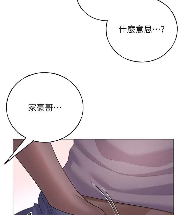 漫画《野蛮插画家》第56话第64张图