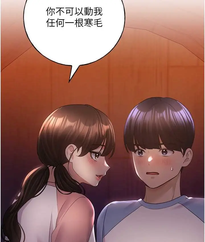 漫画《野蛮插画家》第56话第66张图