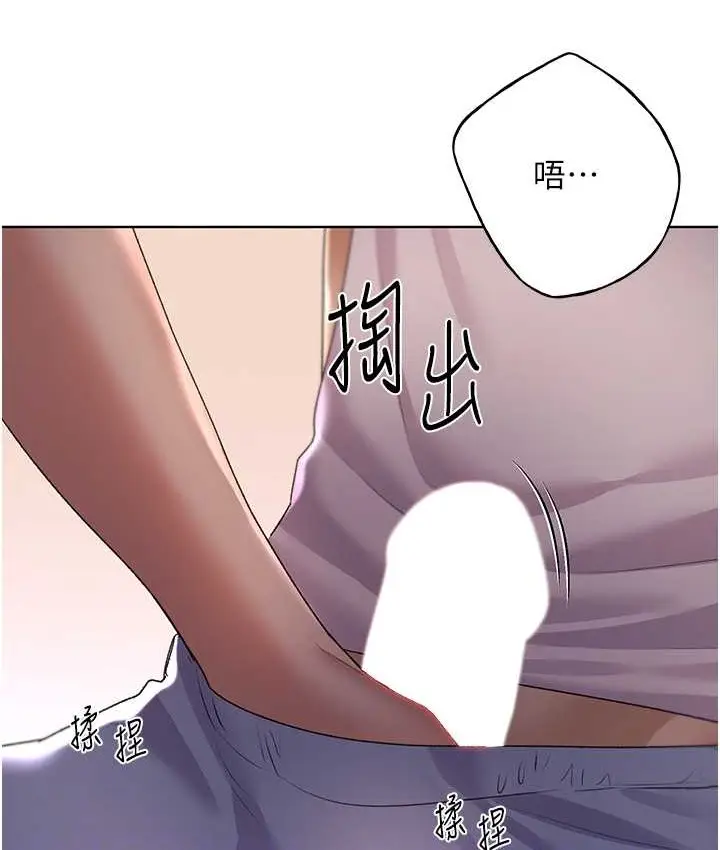 漫画《野蛮插画家》第56话第68张图
