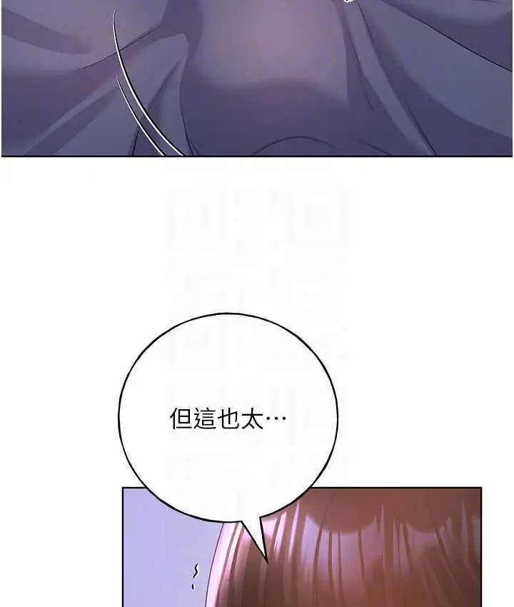 漫画《野蛮插画家》第56话第69张图