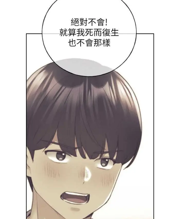 漫画《野蛮插画家》第56话第7张图