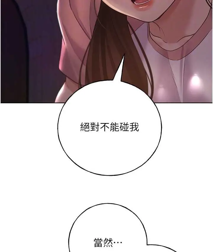 漫画《野蛮插画家》第56话第73张图
