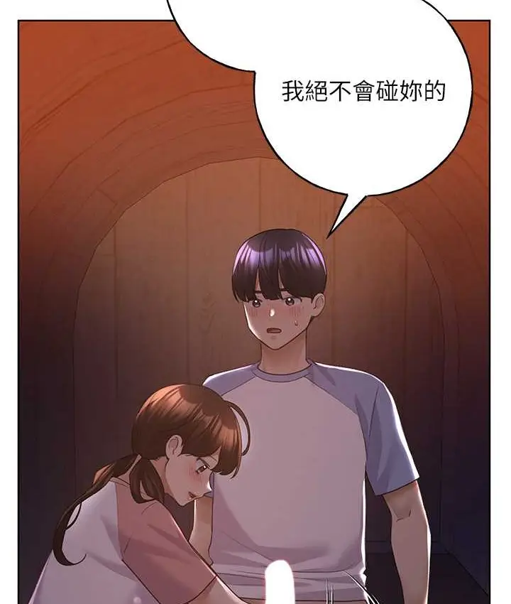 漫画《野蛮插画家》第56话第74张图
