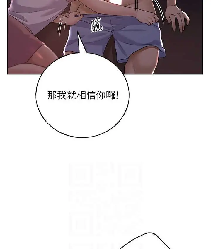 漫画《野蛮插画家》第56话第75张图