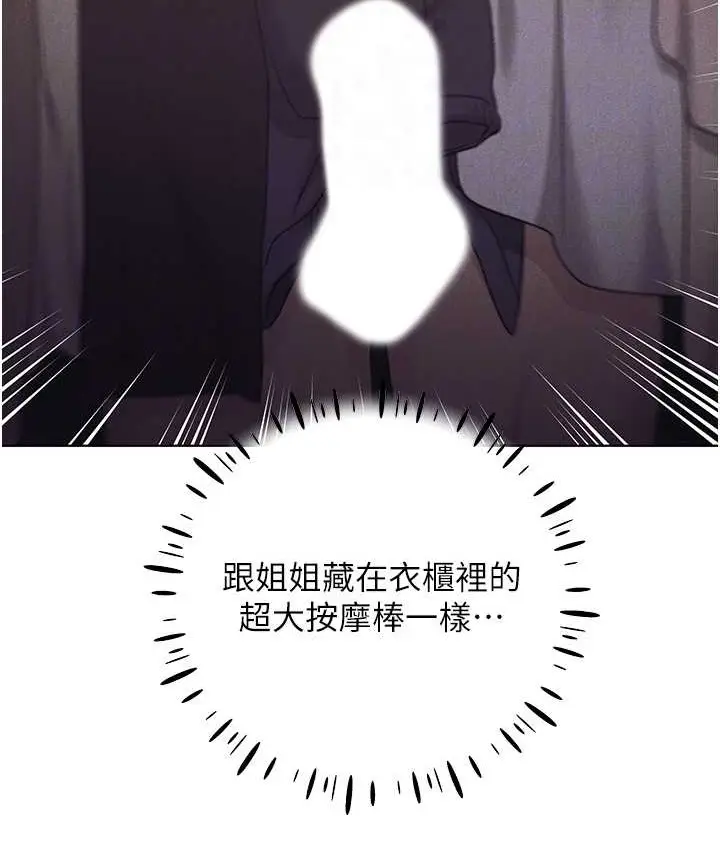 漫画《野蛮插画家》第56话第78张图